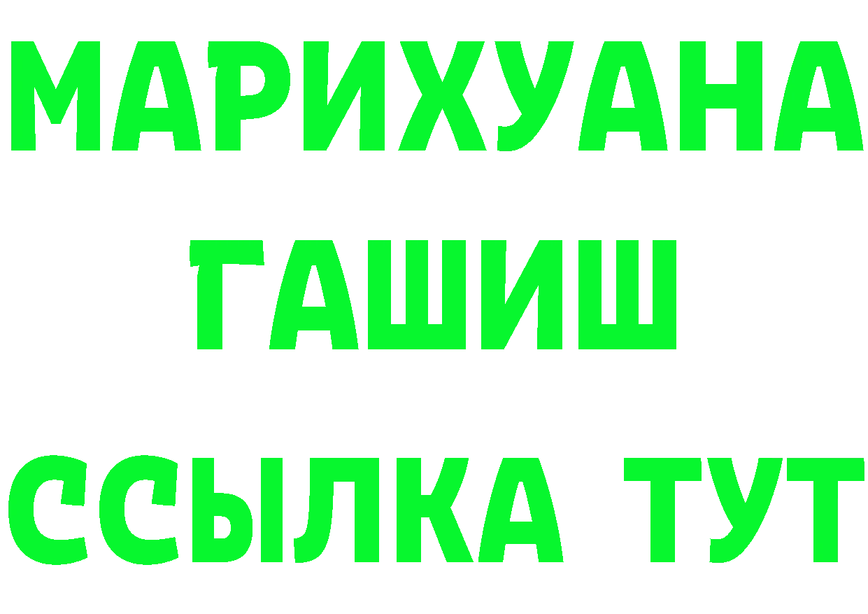 БУТИРАТ бутик ссылка площадка MEGA Лыткарино